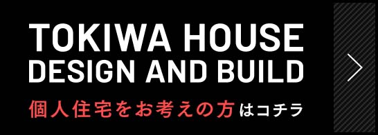 TOKIWA HOUSE DESIGN AND BUILD